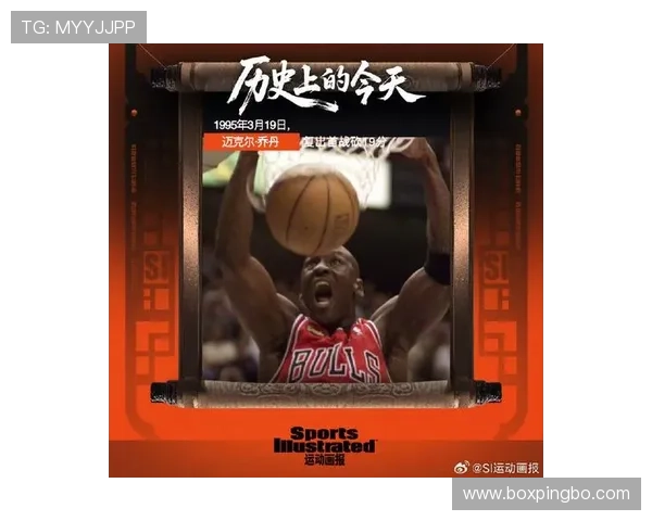 乔丹关键时刻单打拉开差距 显著提升球队夺冠概率