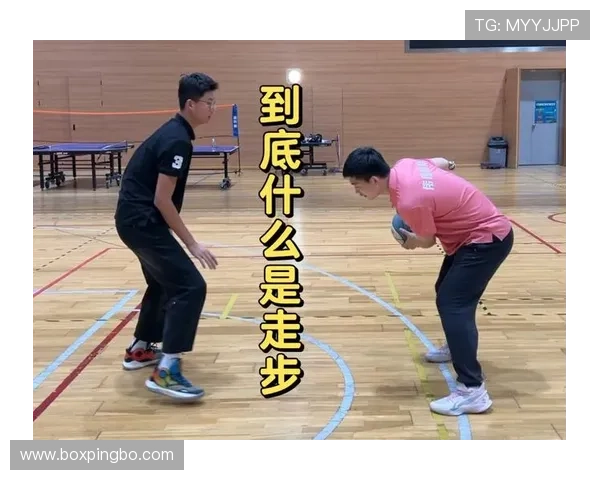 运球变向时如何算走步?这个篮球规则新手必看