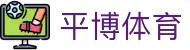 平博体育-在线平台-平博体育比分与赛事信息服务